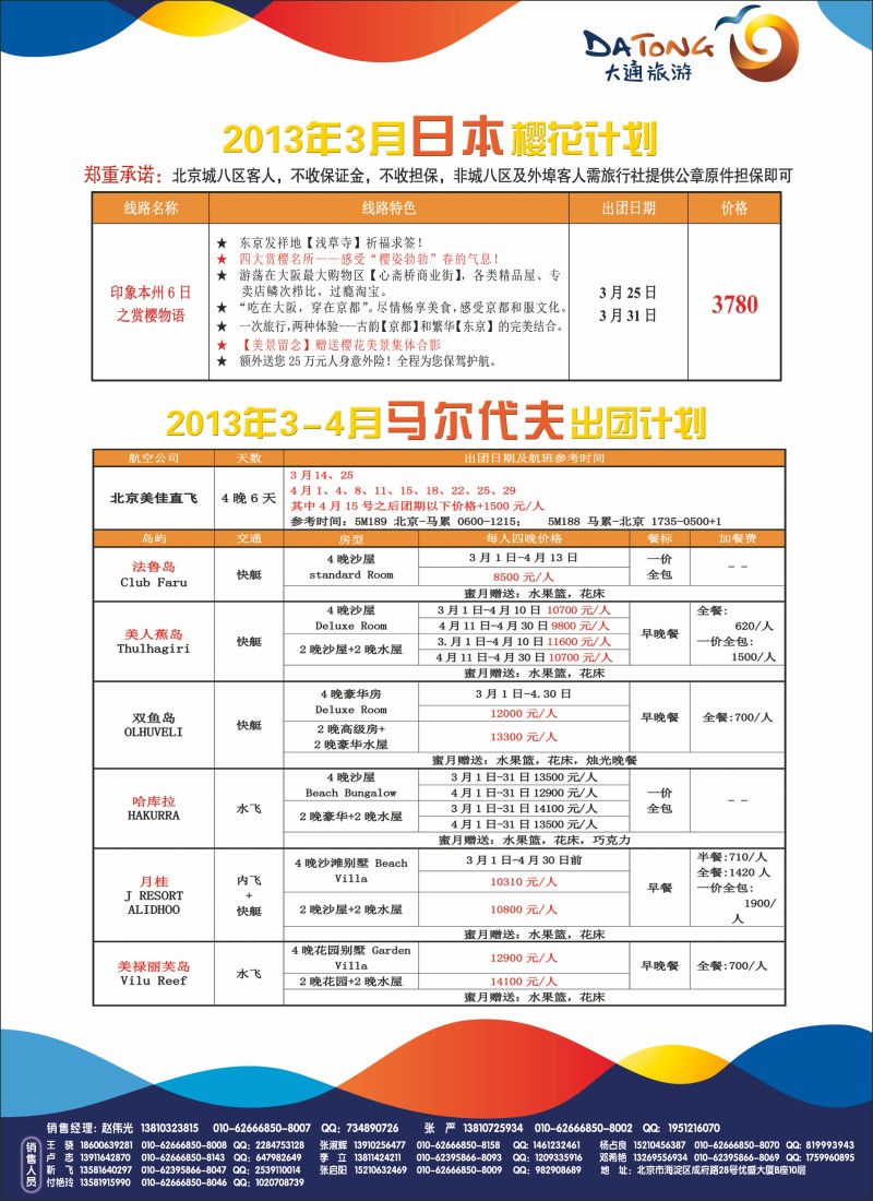 大通国际6