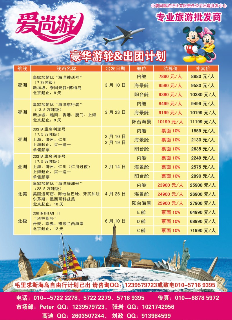爱尚游2