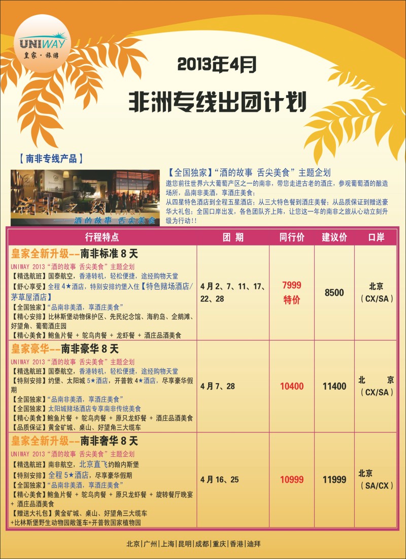 非洲地中海彩1