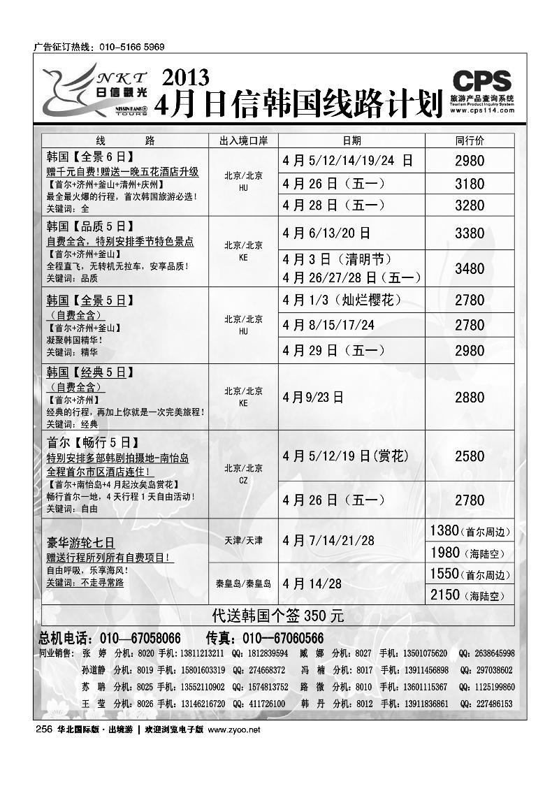 日信观光1