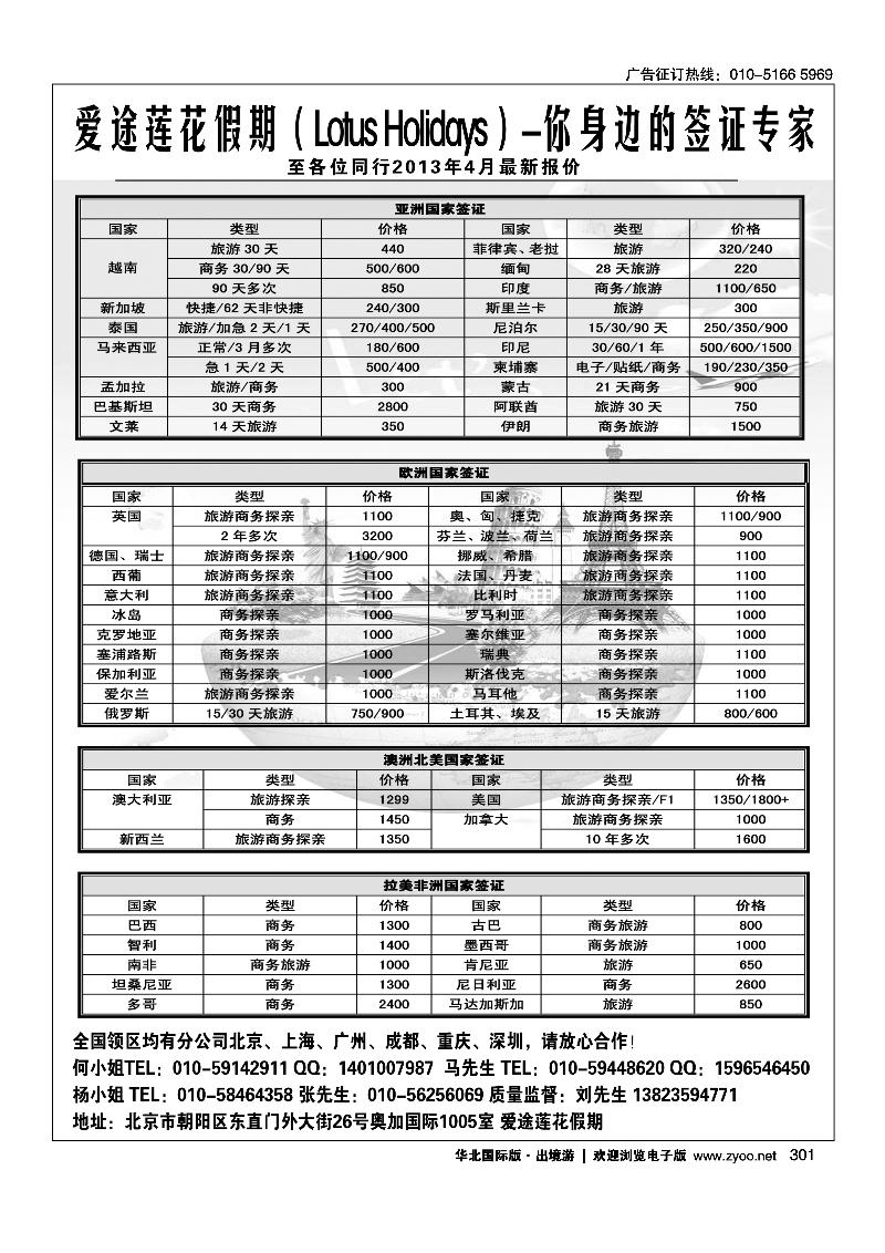 莲花假期