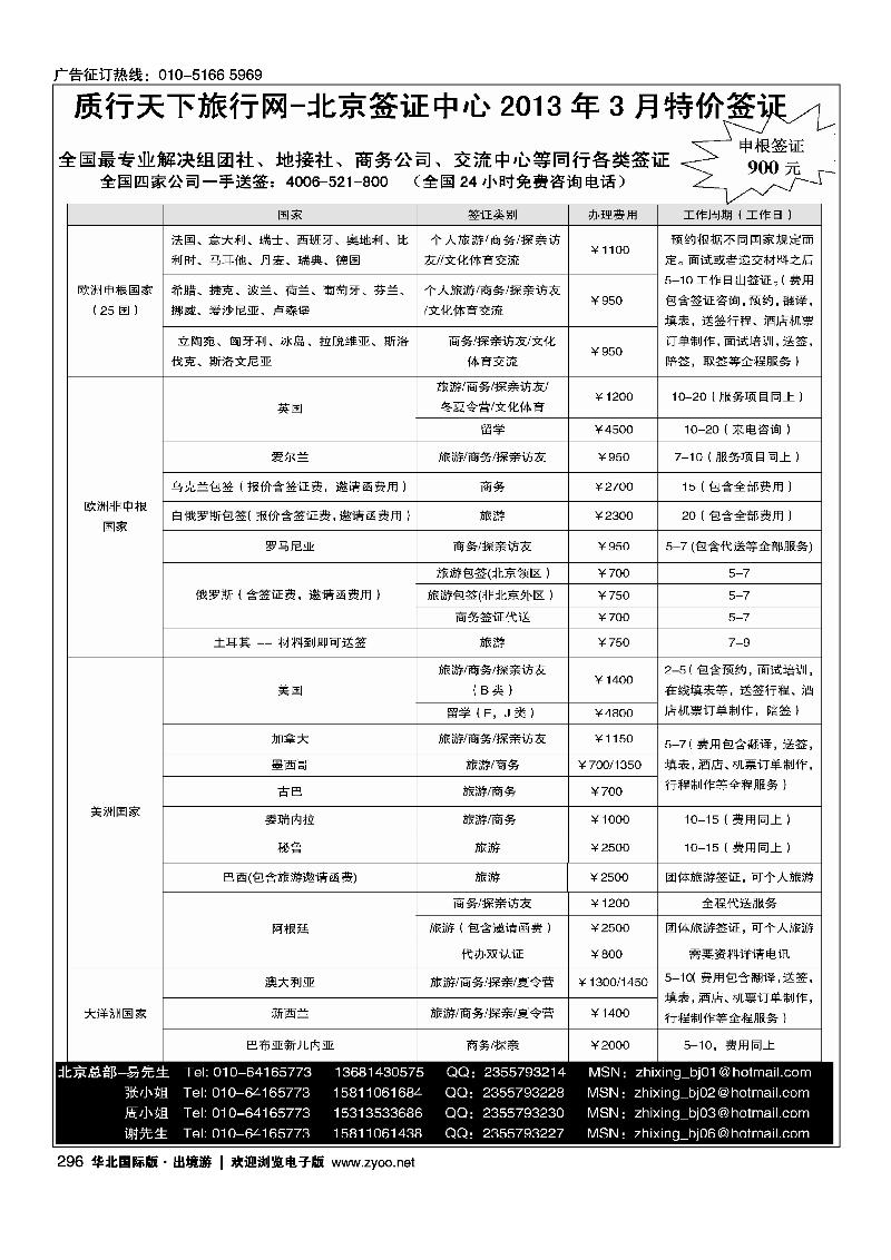 质行天下1