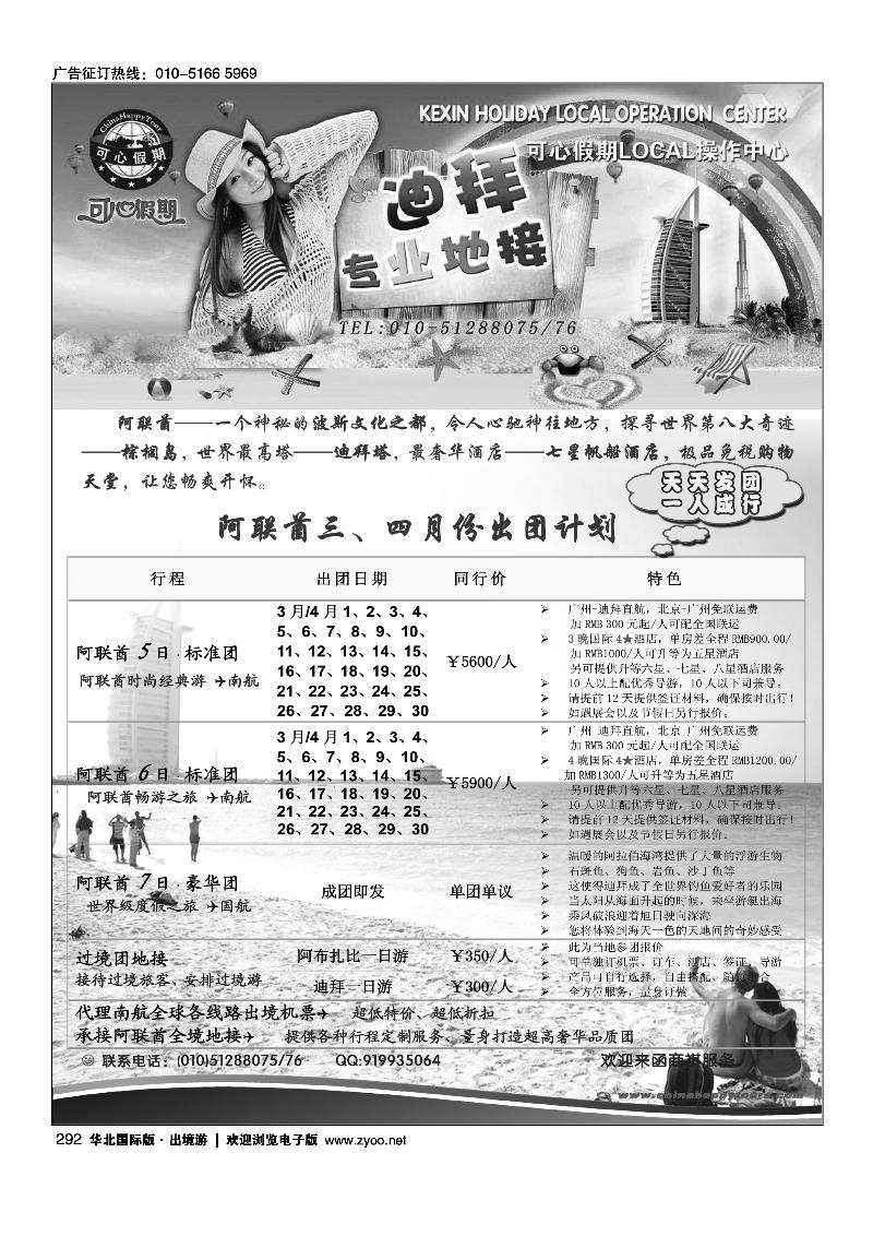 可心假期
