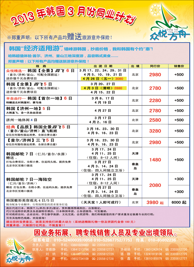 众悦方舟416期