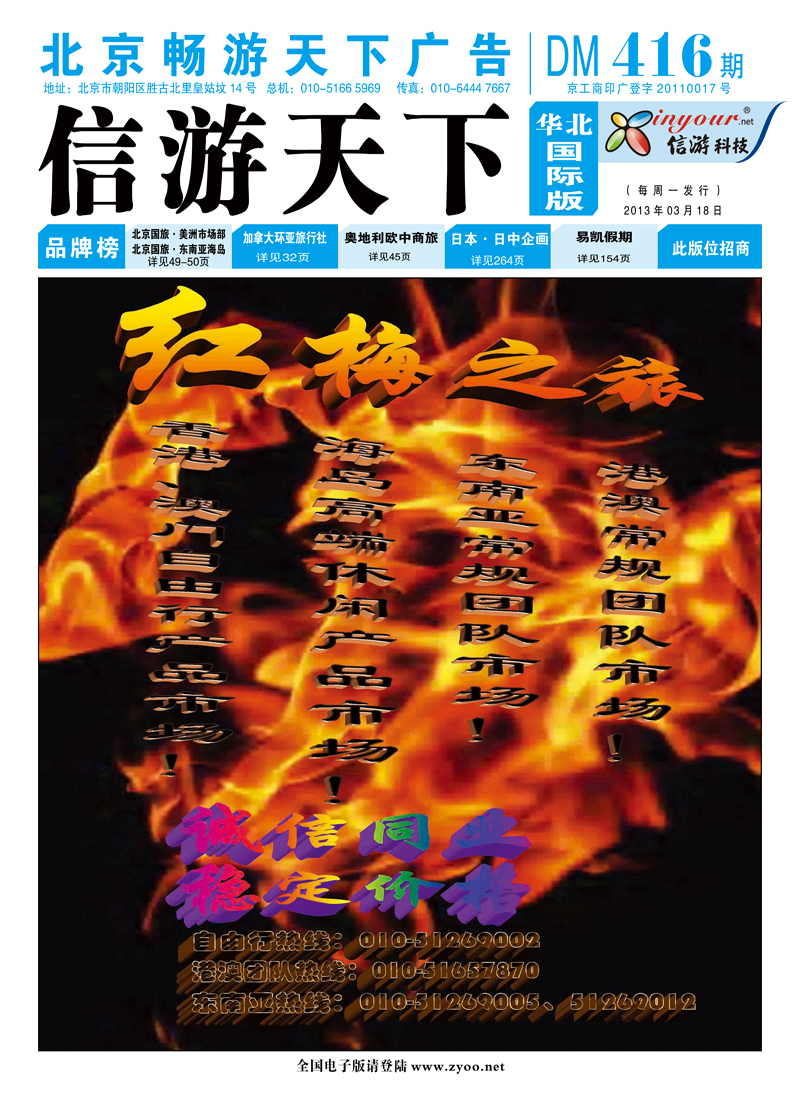 封面国际版