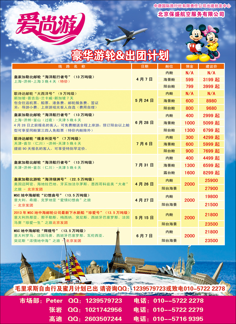 爱尚游2