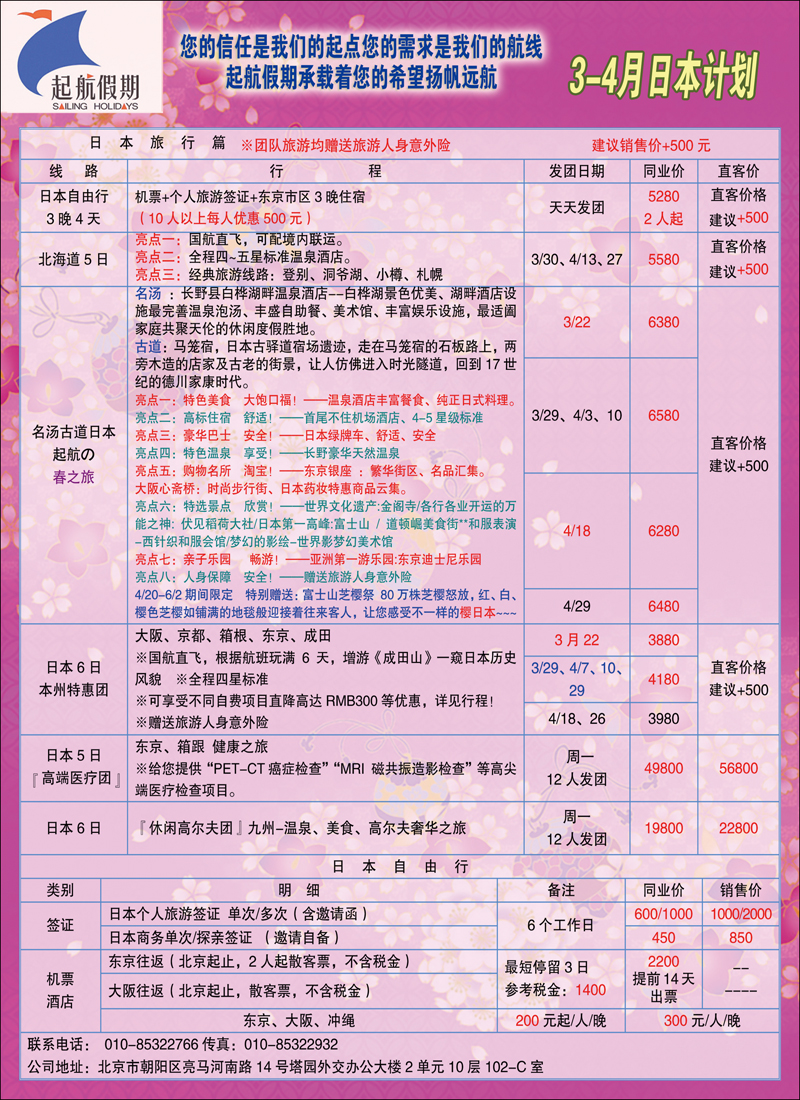 起航假期1