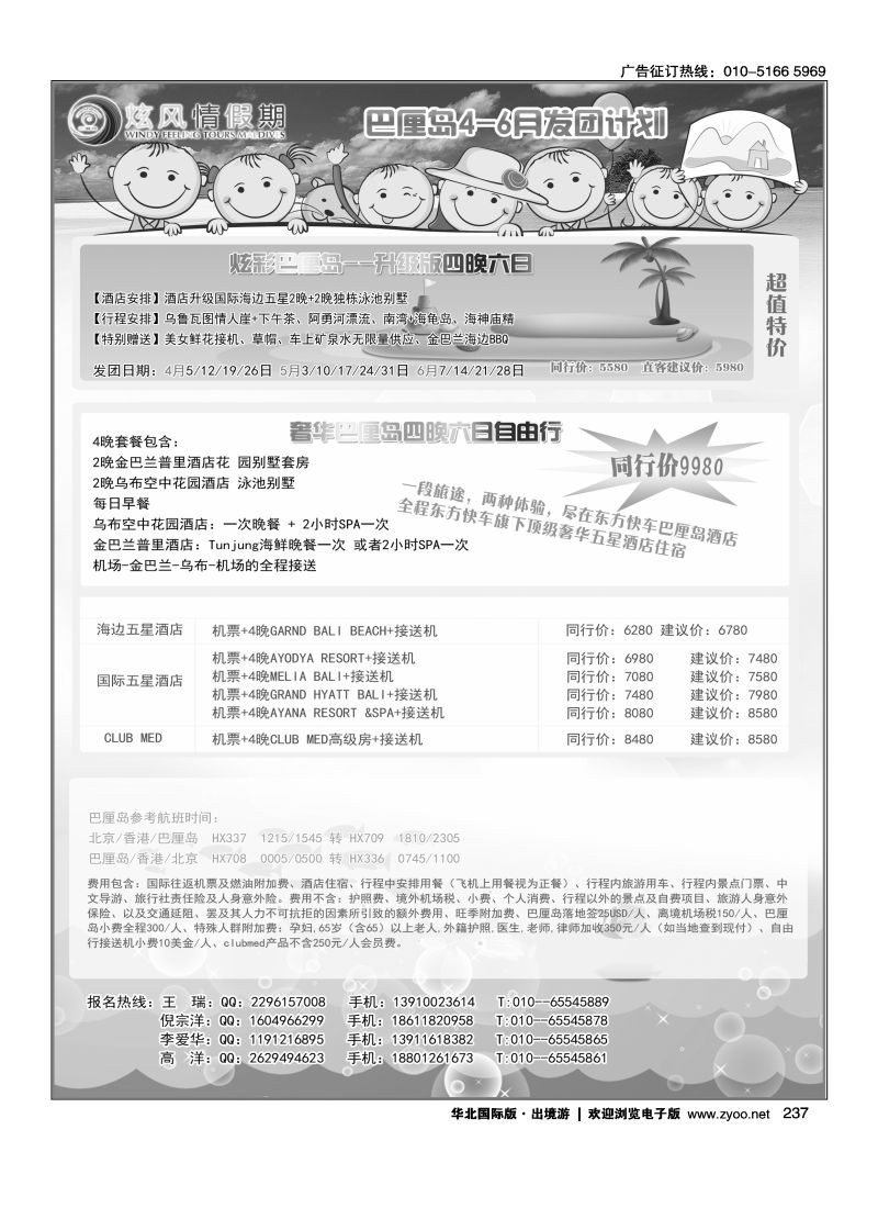 237 炫风情假期1
