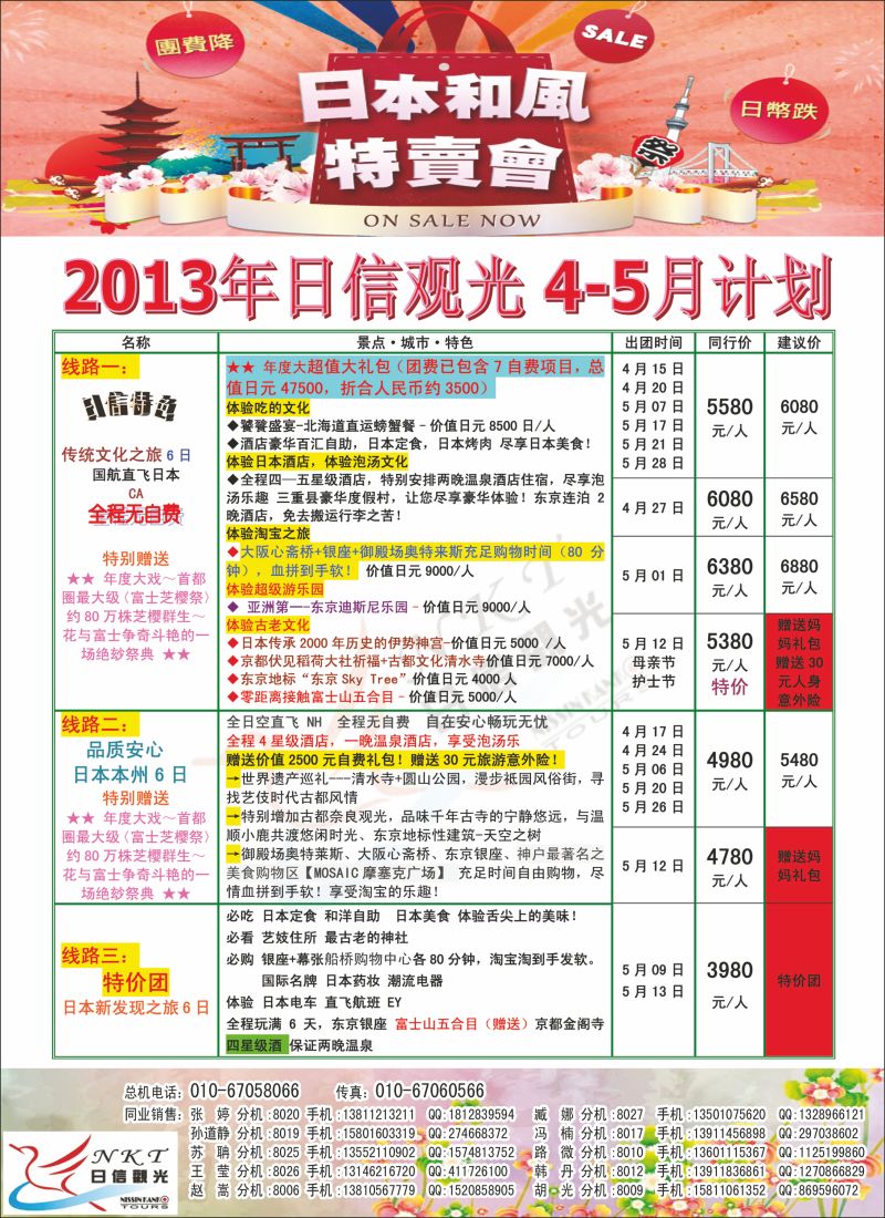 彩52 日信观光彩1