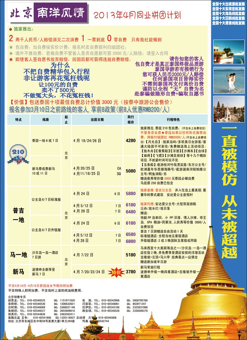 彩68 南洋风情1
