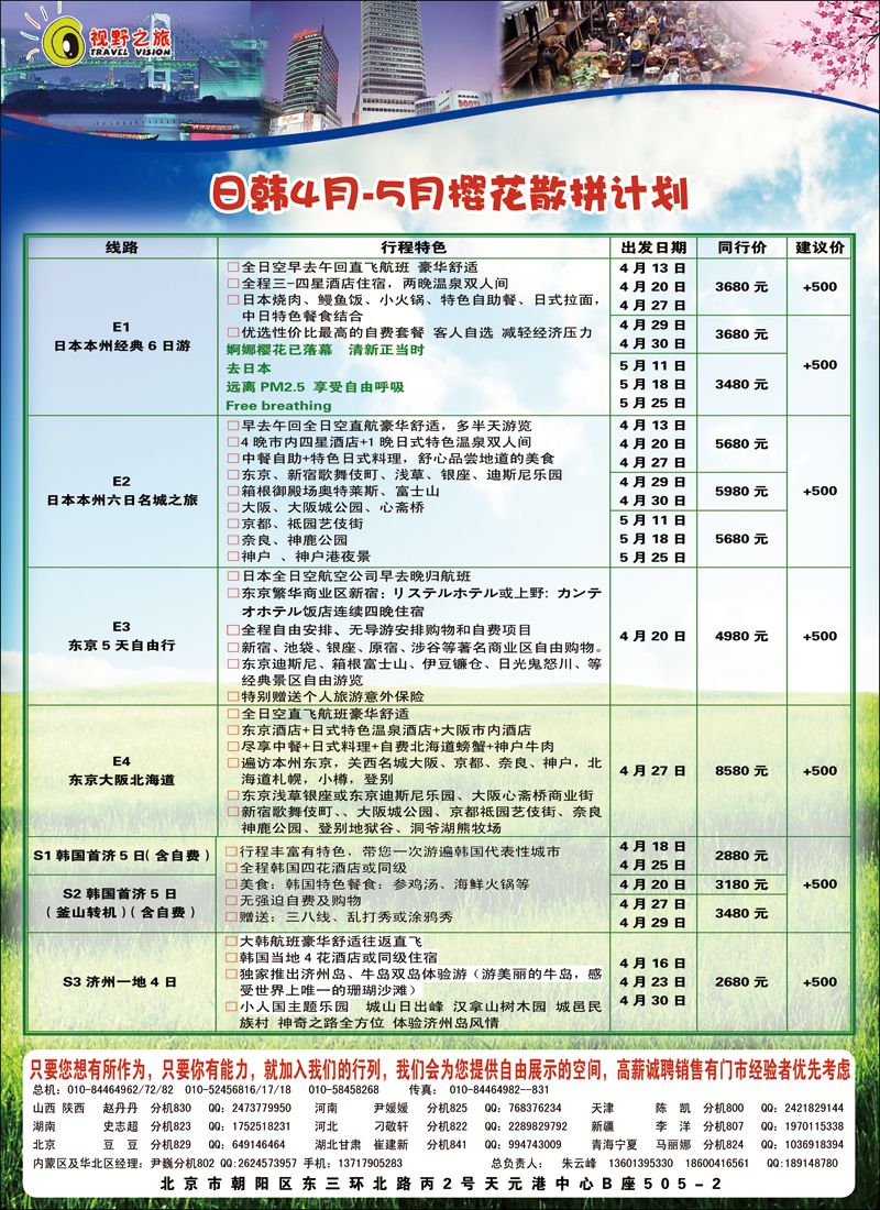 彩148 视野之旅1