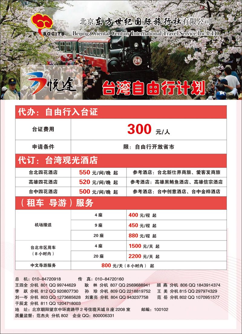 彩273 悦途-东方世纪3