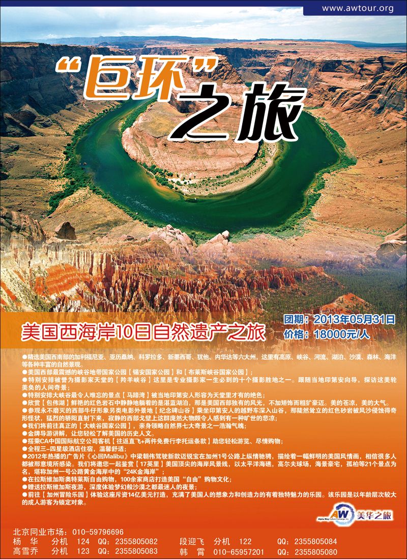彩114 美华3