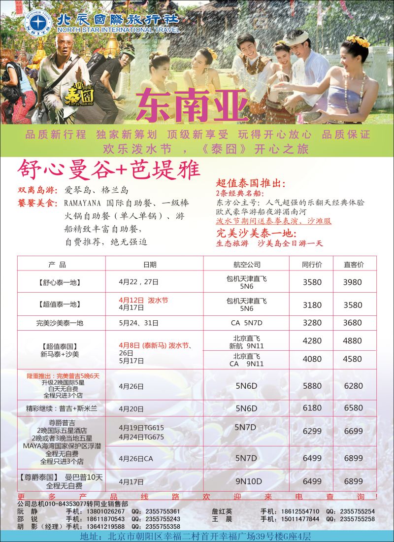 彩13 北辰国旅2