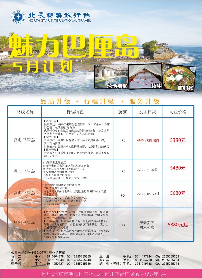彩15 北辰国旅4