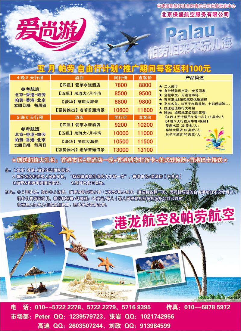 彩159 爱尚游2-海岛