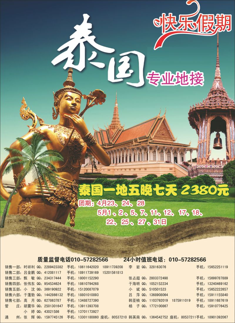 彩47 快乐假期 东南亚、港澳、海岛线路2