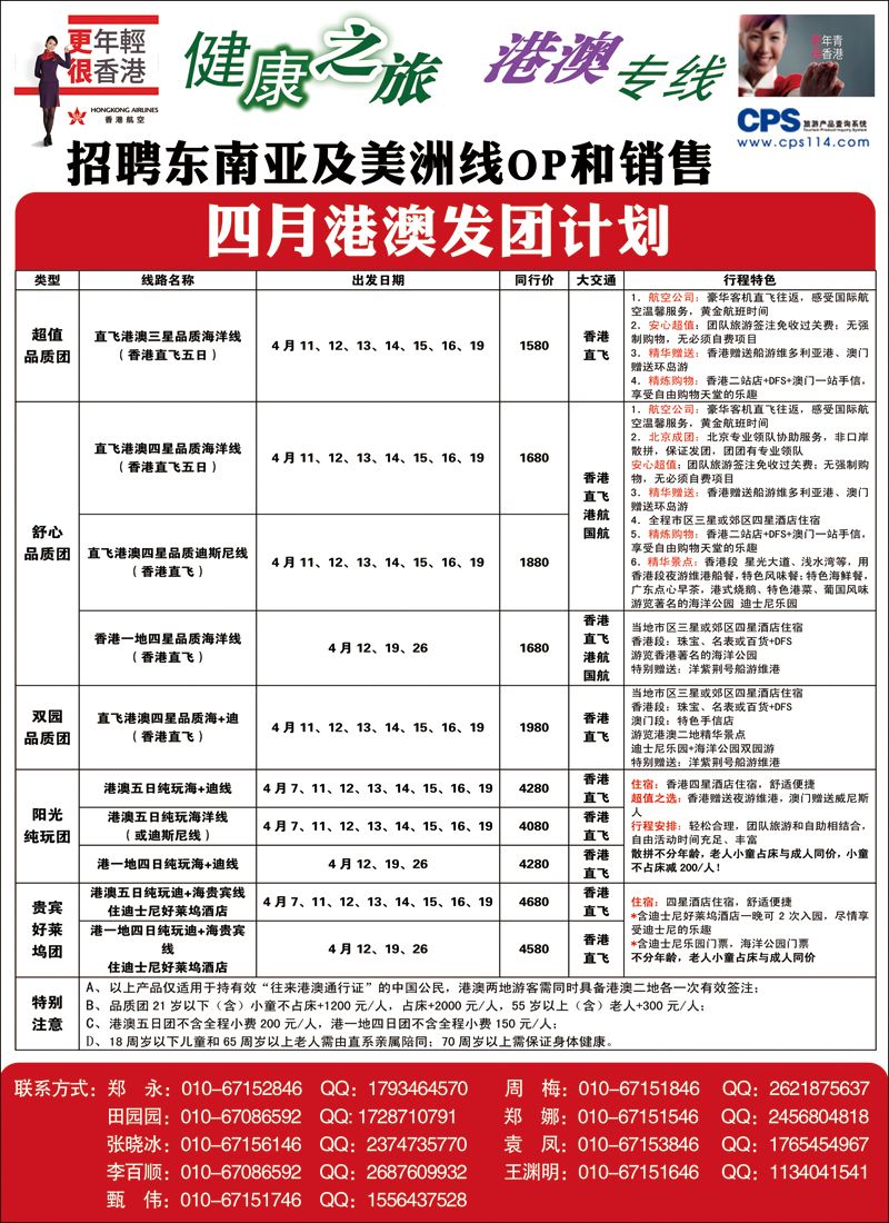 彩8 健康之旅1