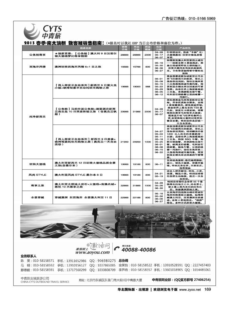 168 喜多方科技有限公司