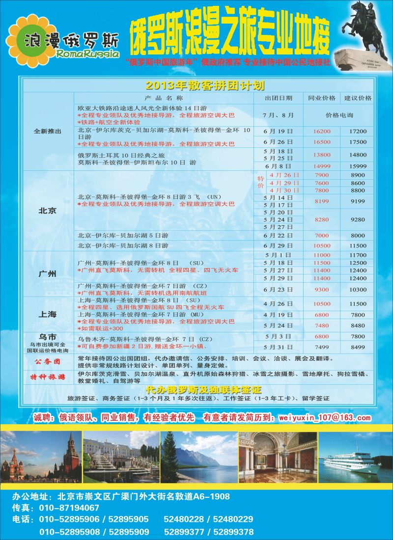 彩94 浪漫俄罗斯1
