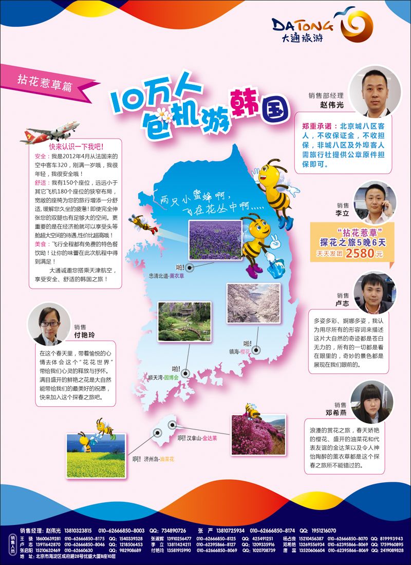 彩28 大通国际1-韩国shuo-北京-1