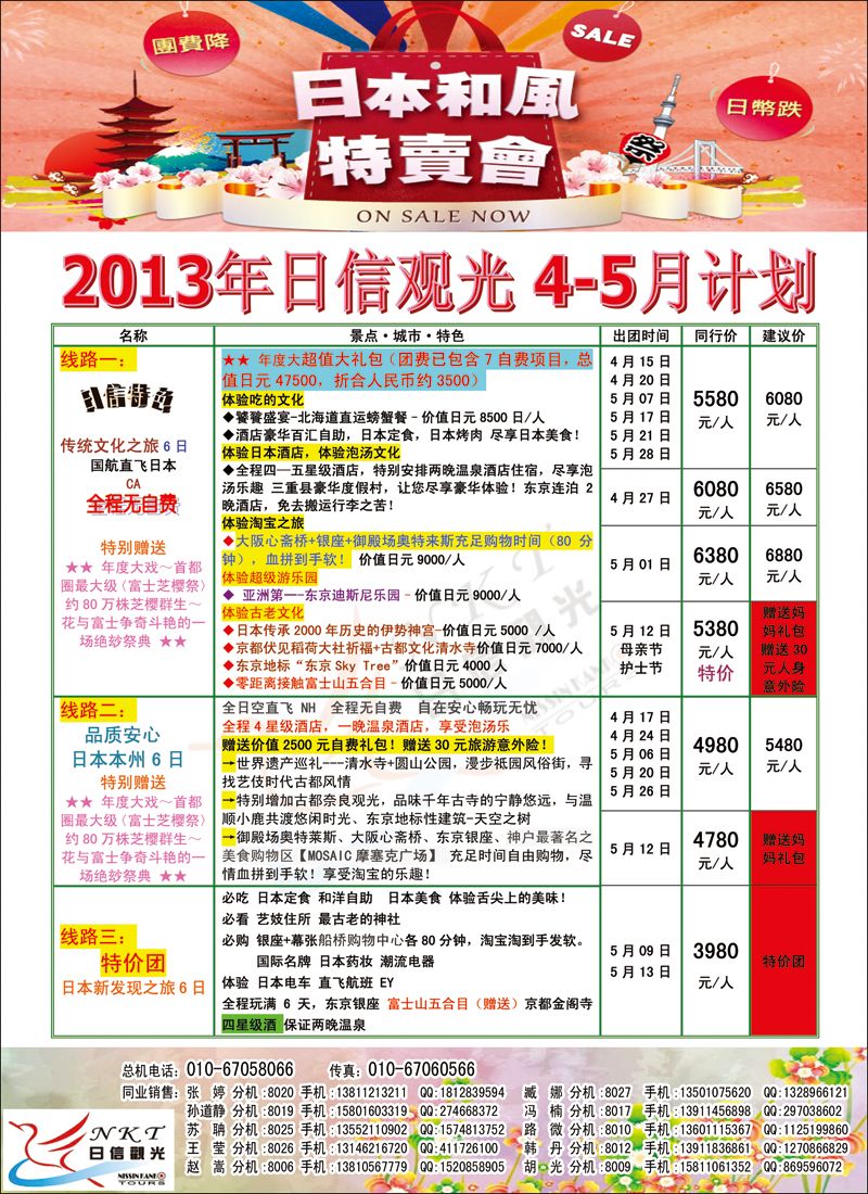 彩54 日信观光1 -日韩