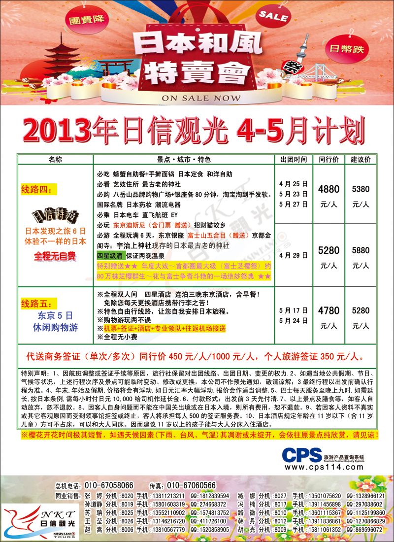 彩55 日信观光2 -日韩