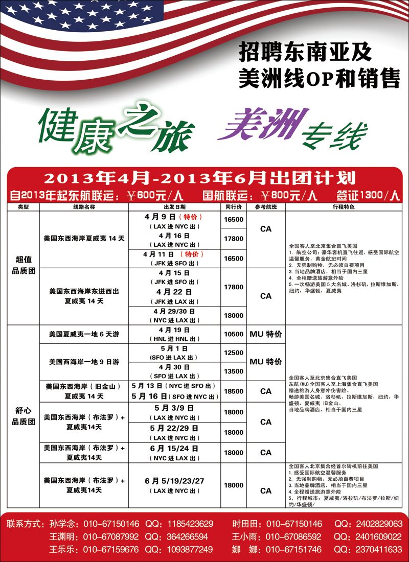 彩9 健康之旅2