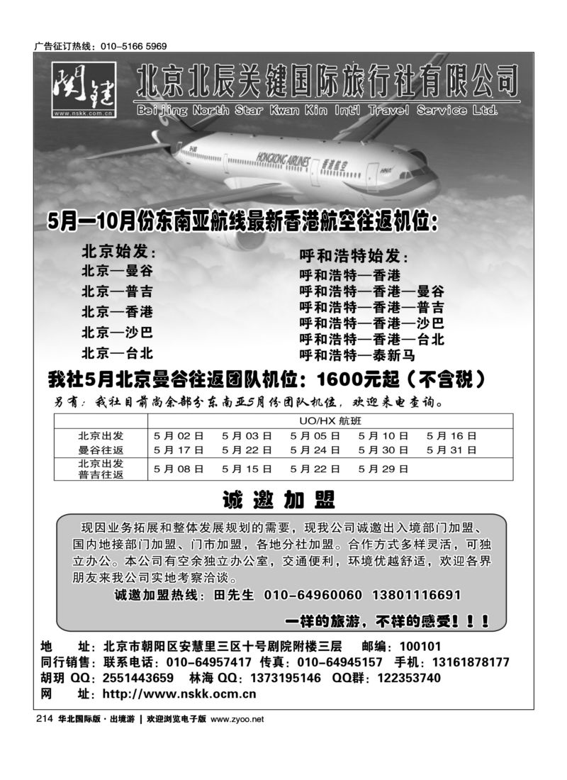 215 港都假期