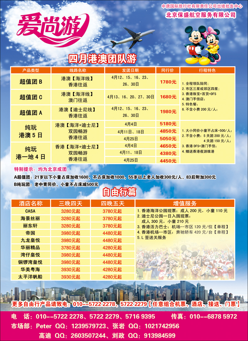 彩150 爱尚游1-港澳