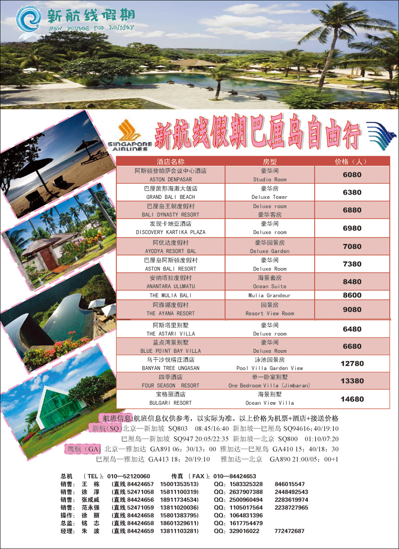 彩51 新航线假期3