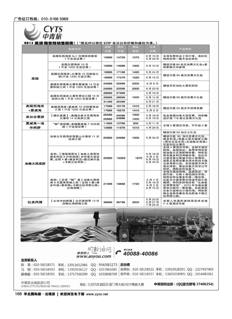 168 中青旅控股股份有限公司·品质出品