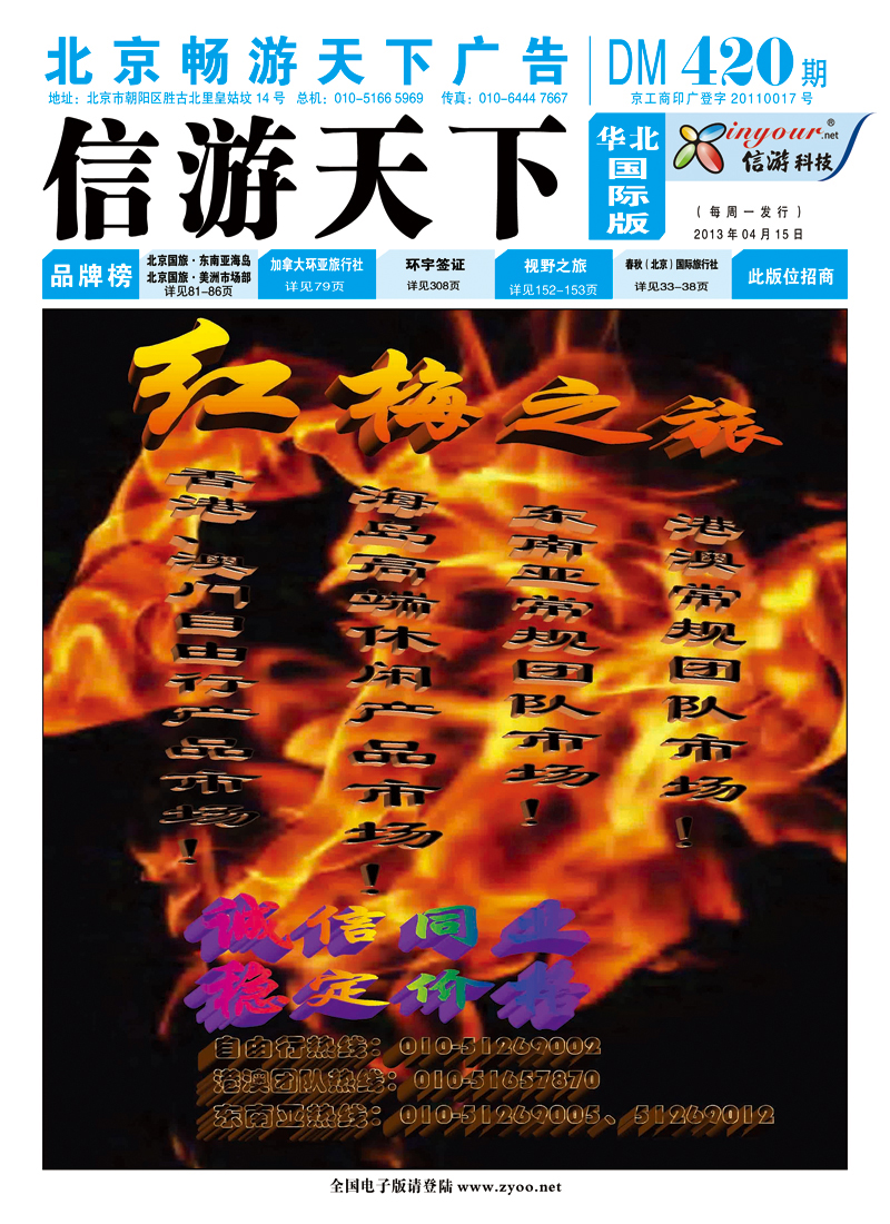 封面国际版