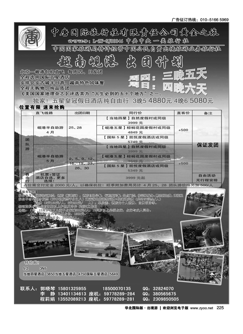 226 CLUB MED度假村-美行商旅