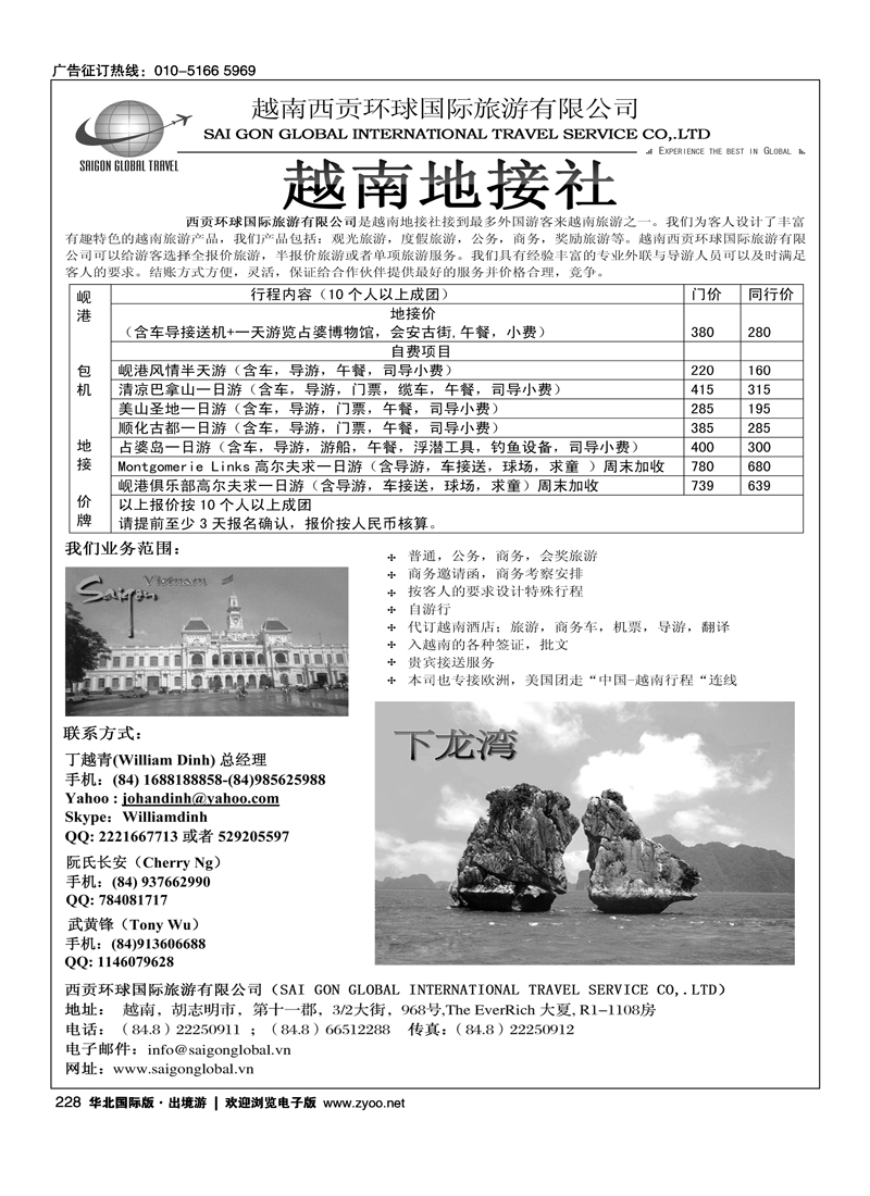 229 锡兰假期