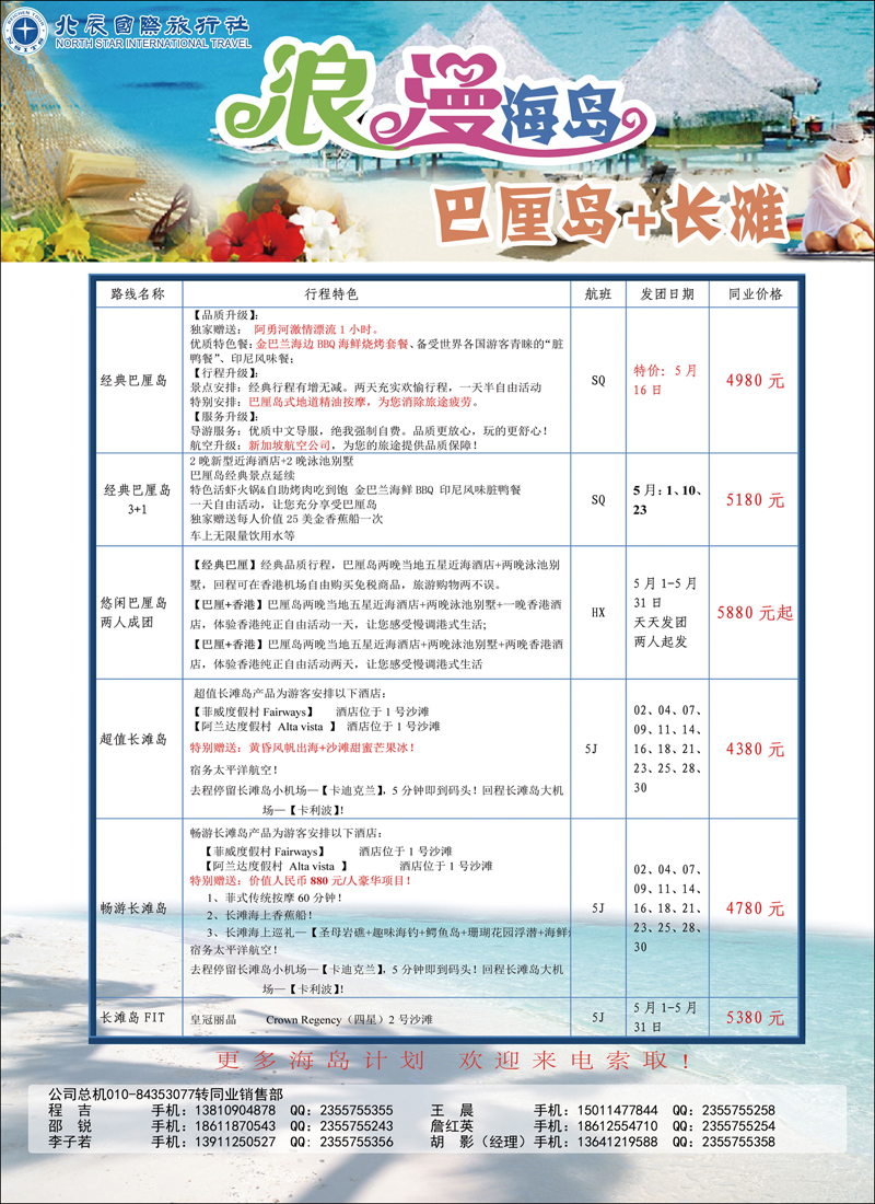 彩13 北辰国旅2