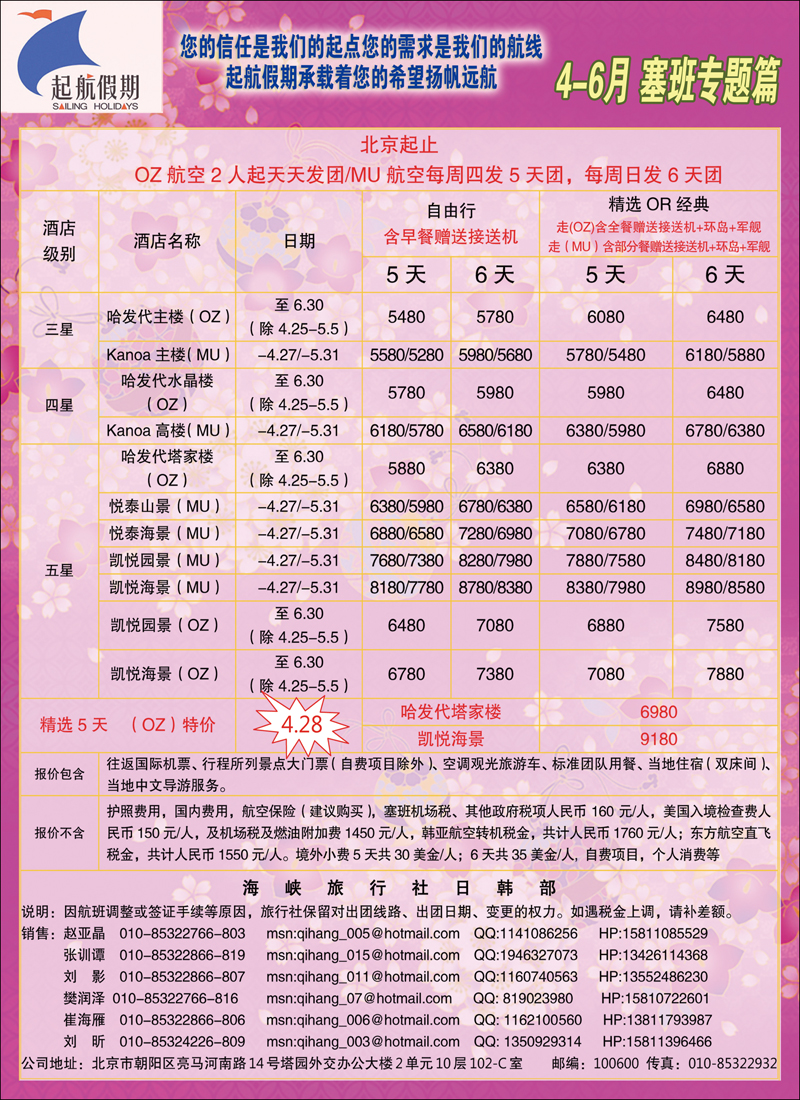彩63 起航假期3