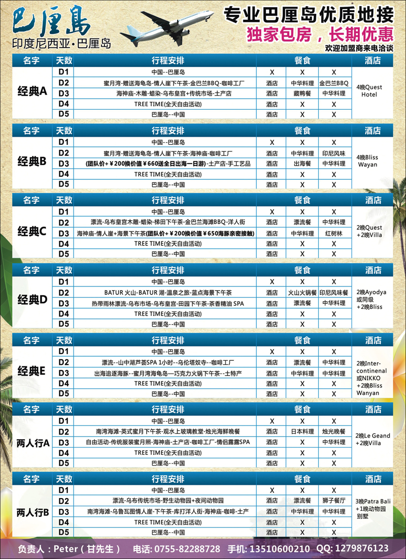 彩37 印尼驻中国市场办事处