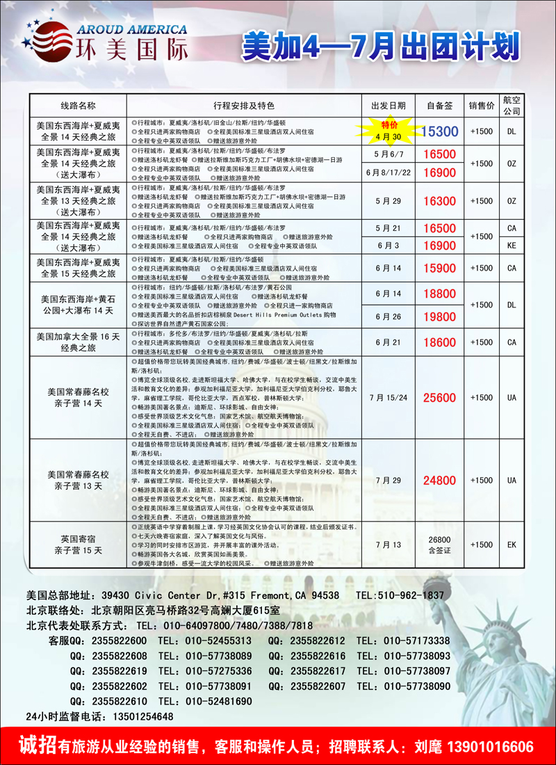 彩259 环美国际