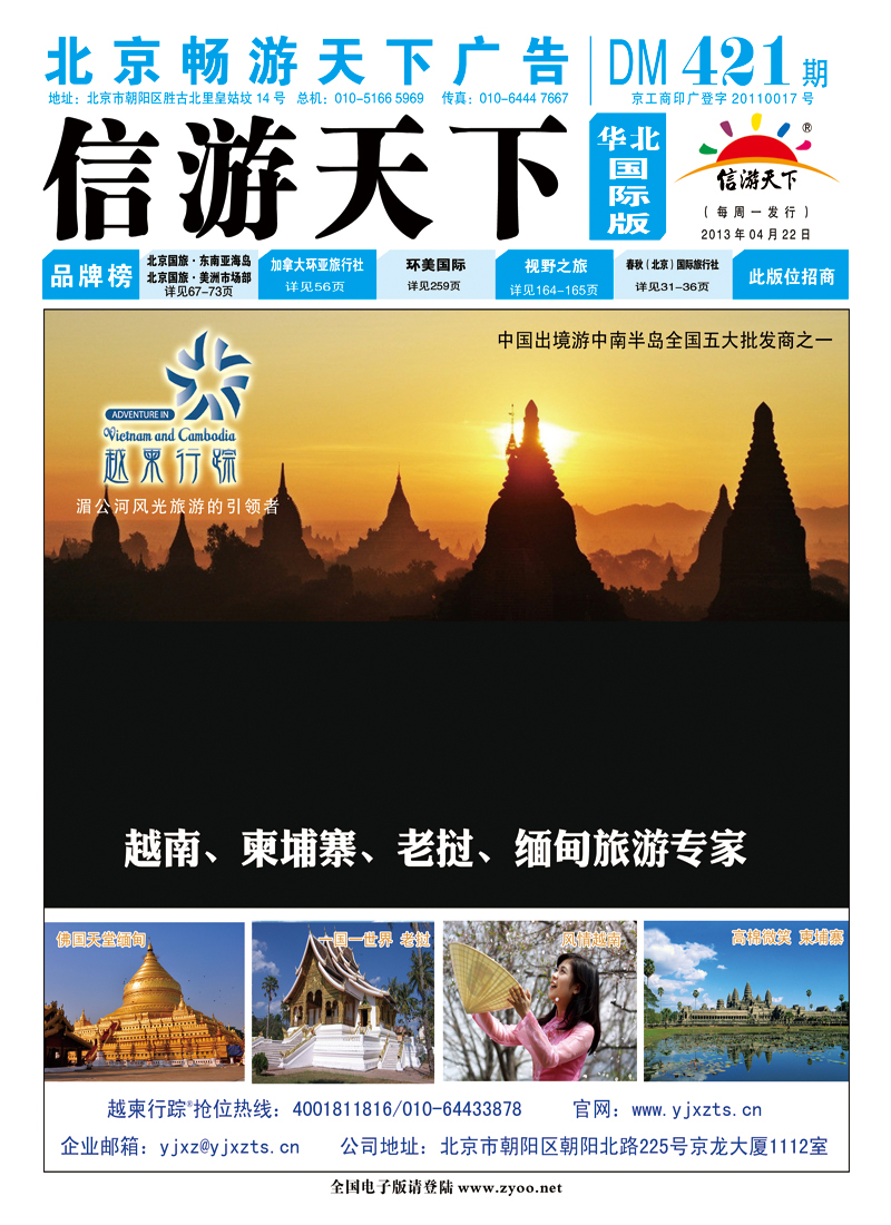 封面国际版