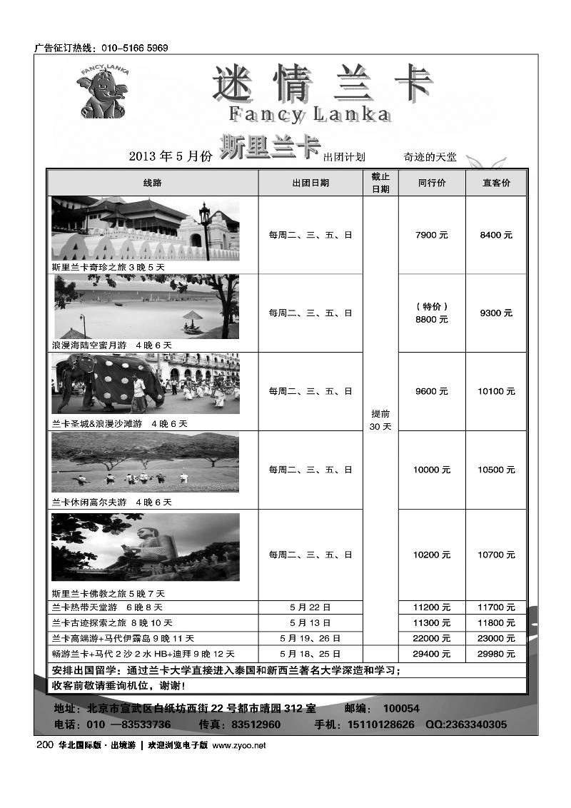 200情迷兰卡