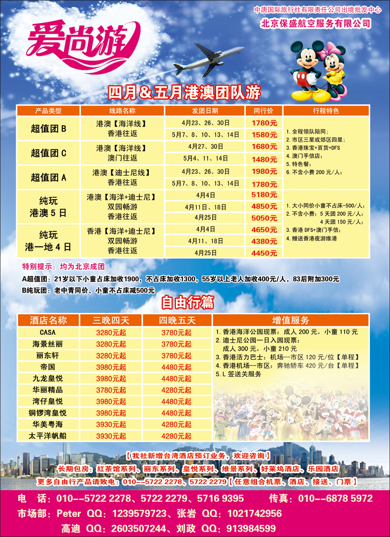 彩130爱尚游1-港澳