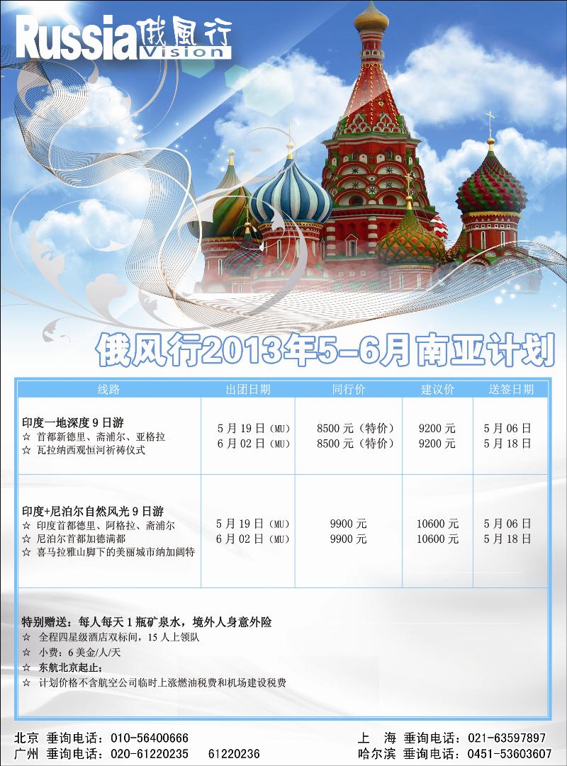 彩83俄风行南亚计划