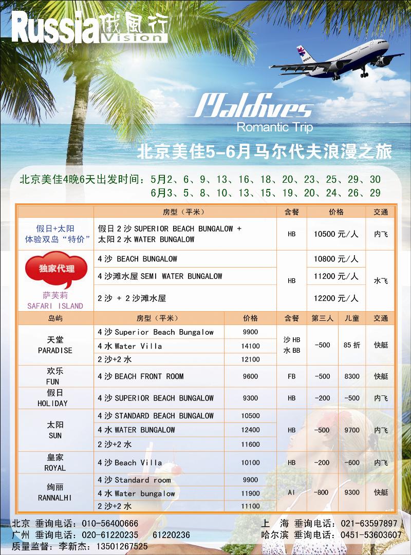彩84俄风行马代1