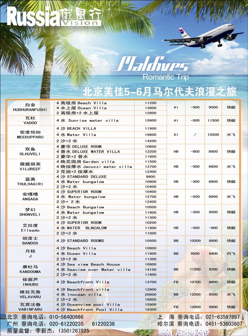 彩85俄风行马代2