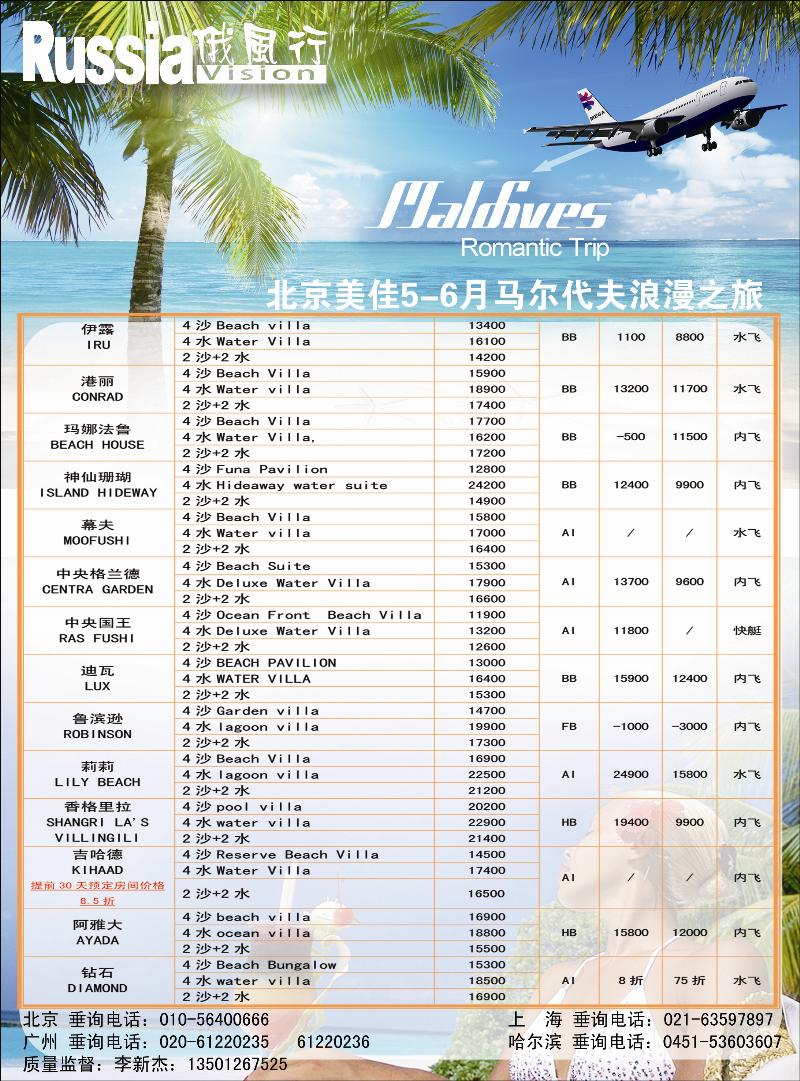 彩86俄风行马代3