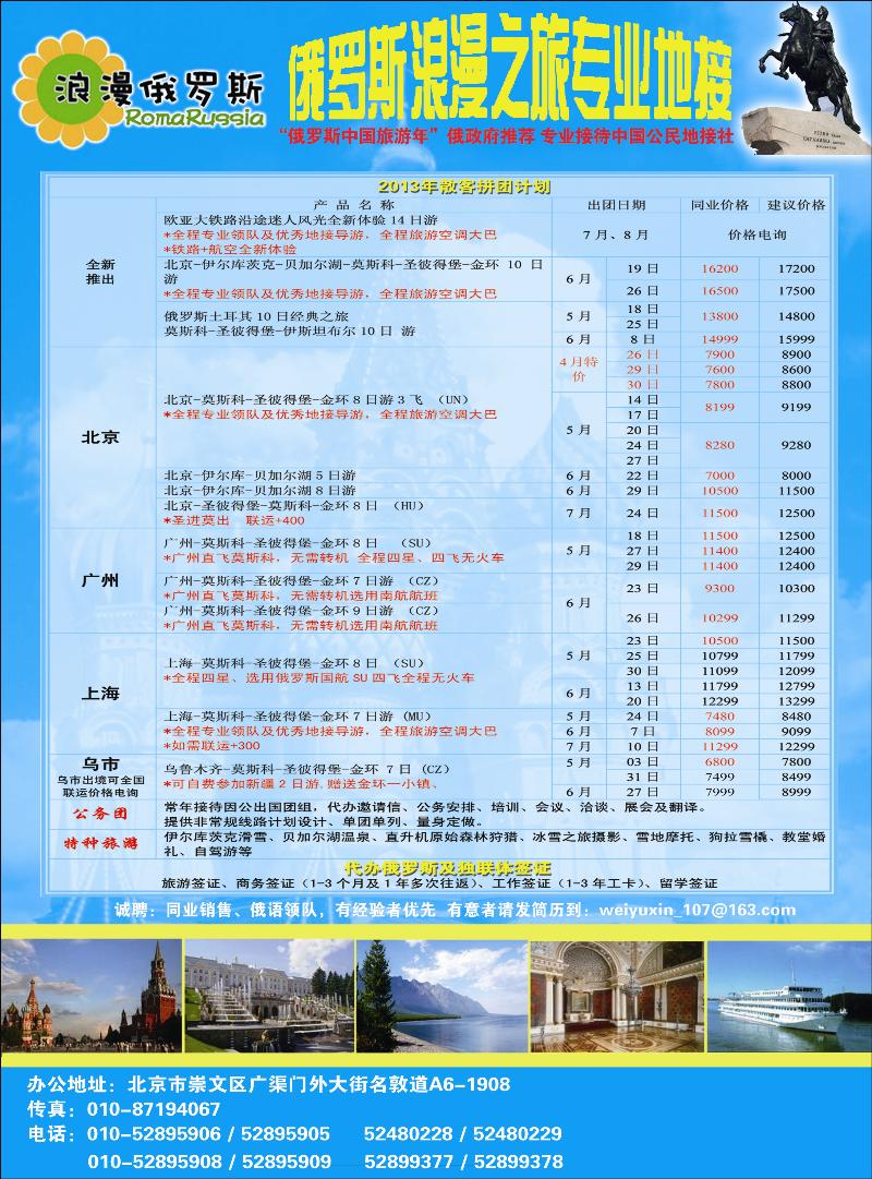 彩82浪漫俄罗斯1