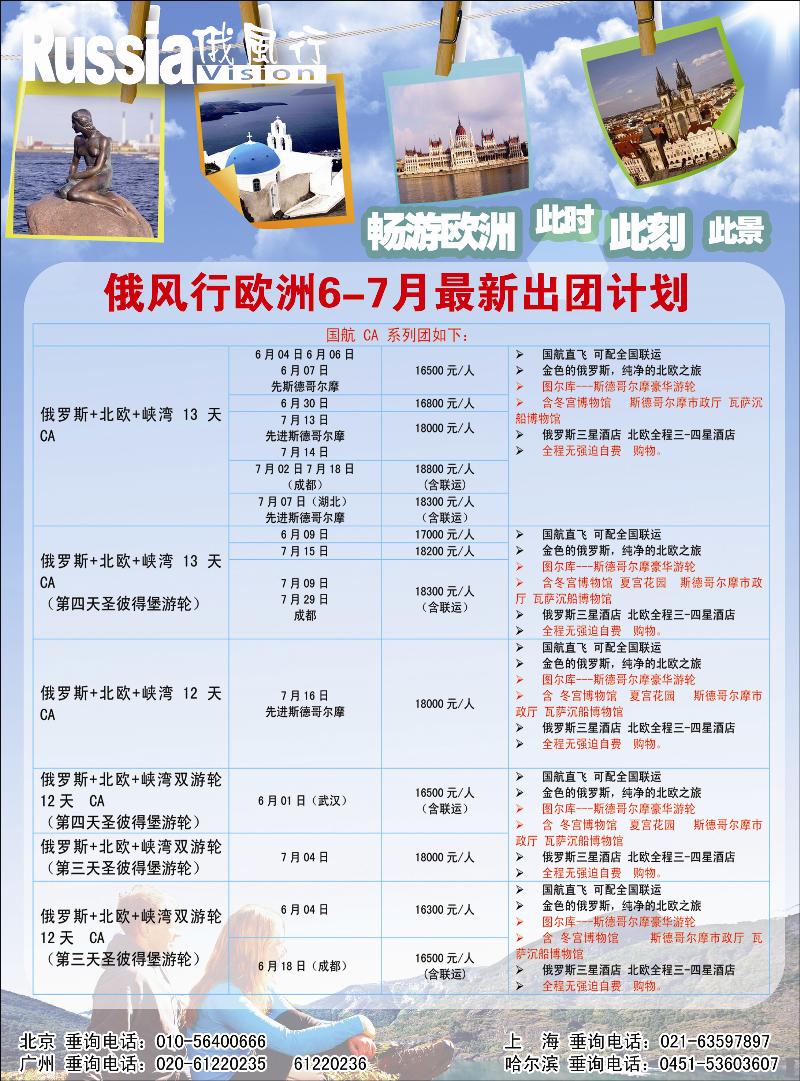 彩92俄风行欧洲3俄风行欧洲5