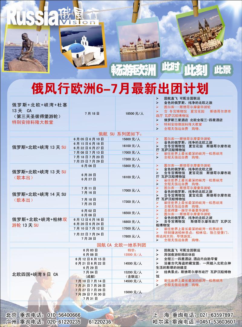 彩93俄风行欧洲3俄风行欧洲6