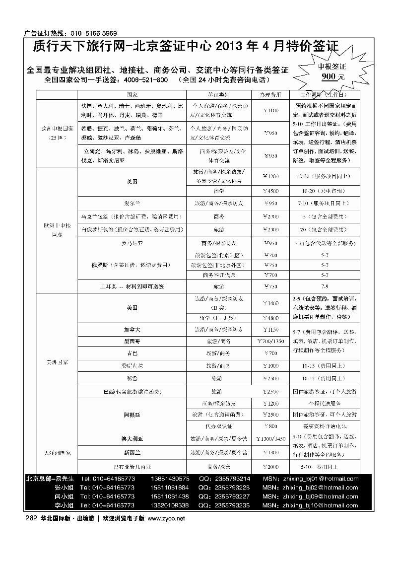 262 质行天下